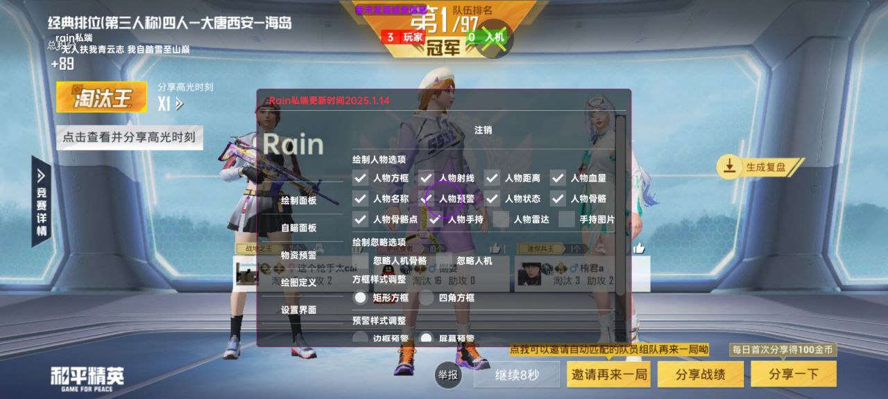 如何选择可靠的和平精英辅助？的配图，内容相关：如果想尝试辅助工具，建议先使用免费试用版，测试兼容性和效果。部分高端插件提供定制化设置，玩家可以根据...